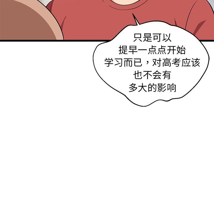 40P - 难缠姐妹偏要和我同居