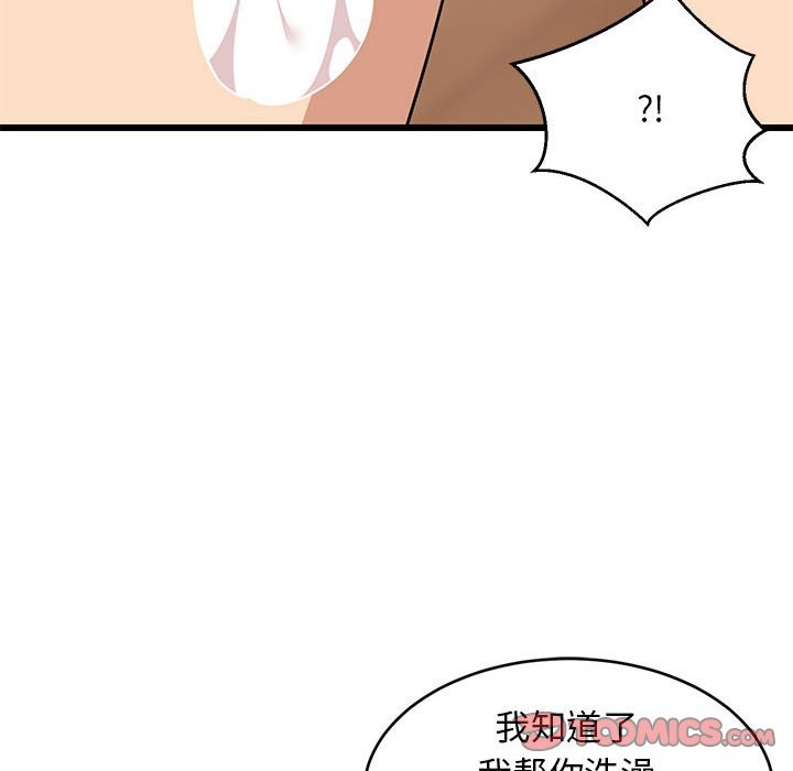 44P - 难缠姐妹偏要和我同居