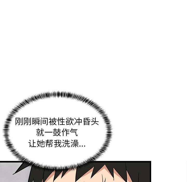 56P - 难缠姐妹偏要和我同居