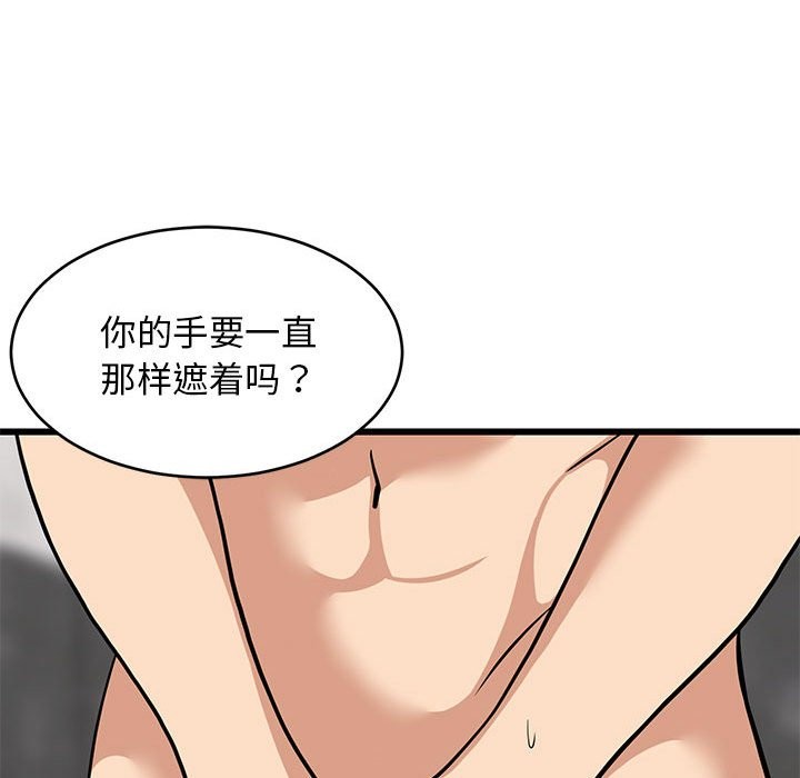 64P - 难缠姐妹偏要和我同居