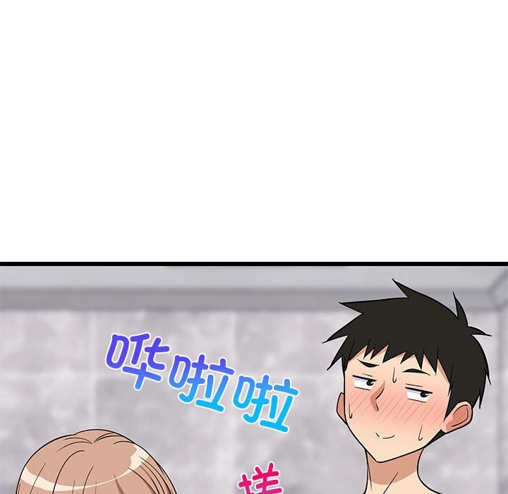 66P - 难缠姐妹偏要和我同居