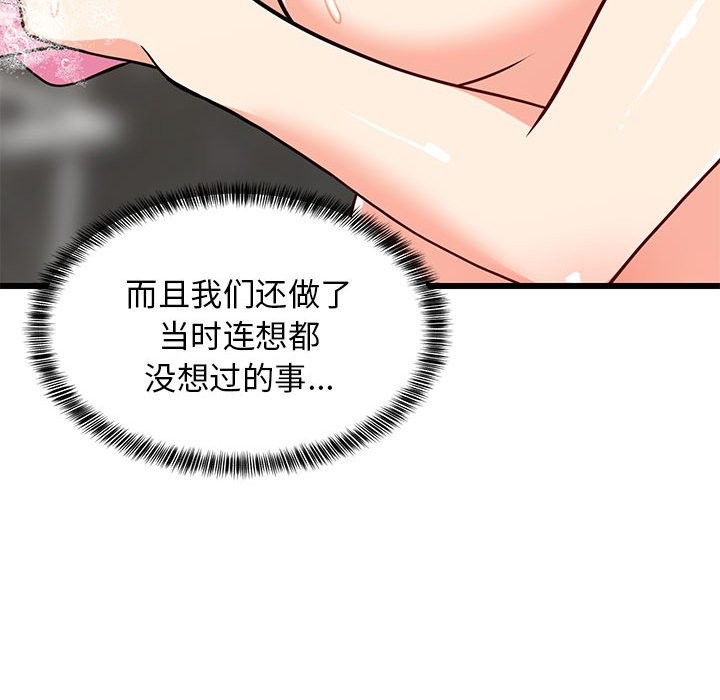 80P - 难缠姐妹偏要和我同居