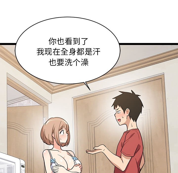 8P - 难缠姐妹偏要和我同居