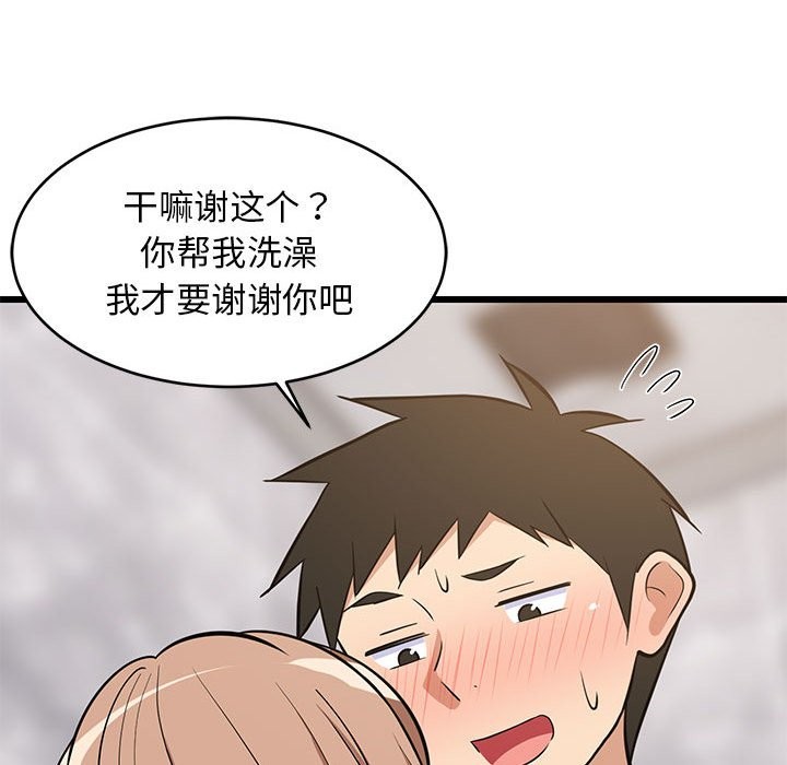 94P - 难缠姐妹偏要和我同居