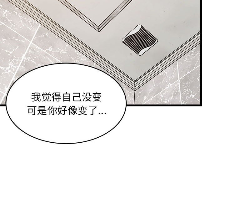 97P - 难缠姐妹偏要和我同居