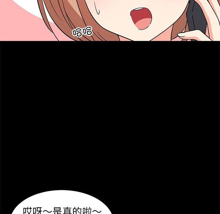 101P - 难缠姐妹偏要和我同居