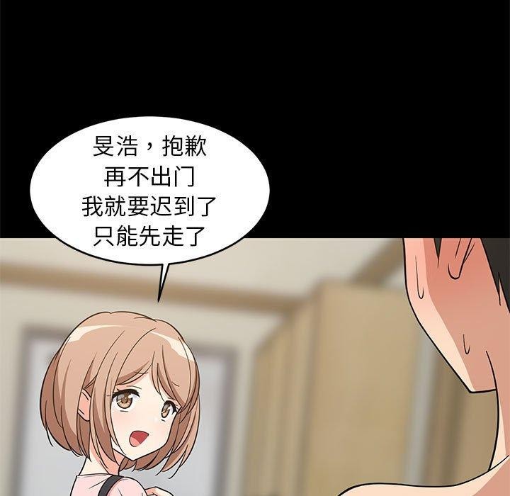 104P - 难缠姐妹偏要和我同居