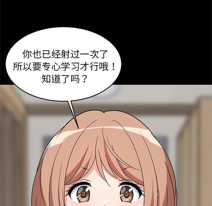 108P - 难缠姐妹偏要和我同居