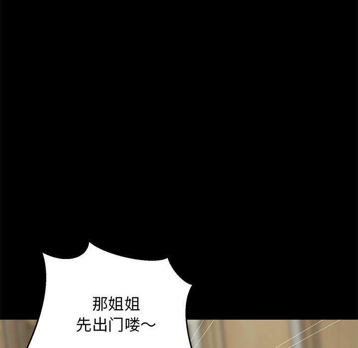 110P - 难缠姐妹偏要和我同居