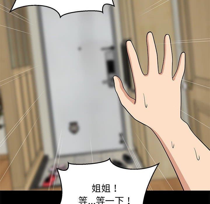 111P - 难缠姐妹偏要和我同居