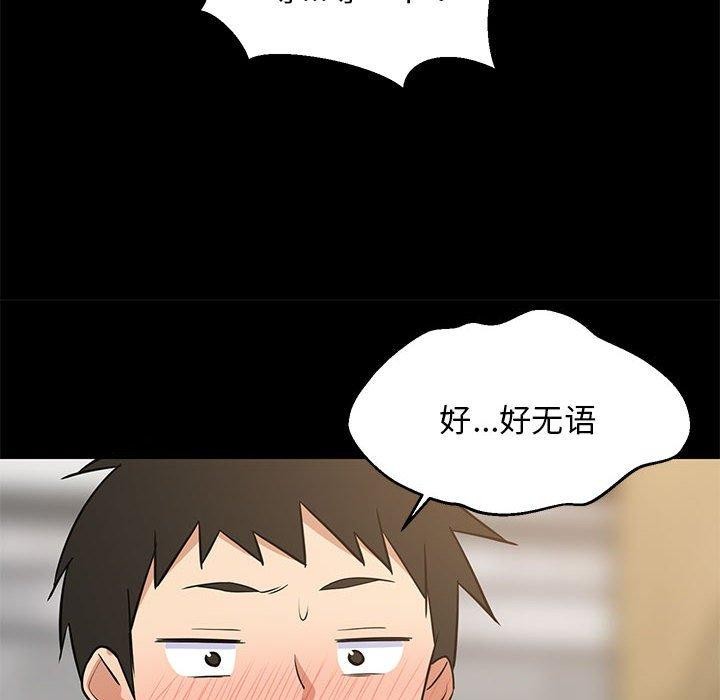 112P - 难缠姐妹偏要和我同居