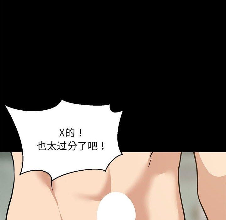 114P - 难缠姐妹偏要和我同居