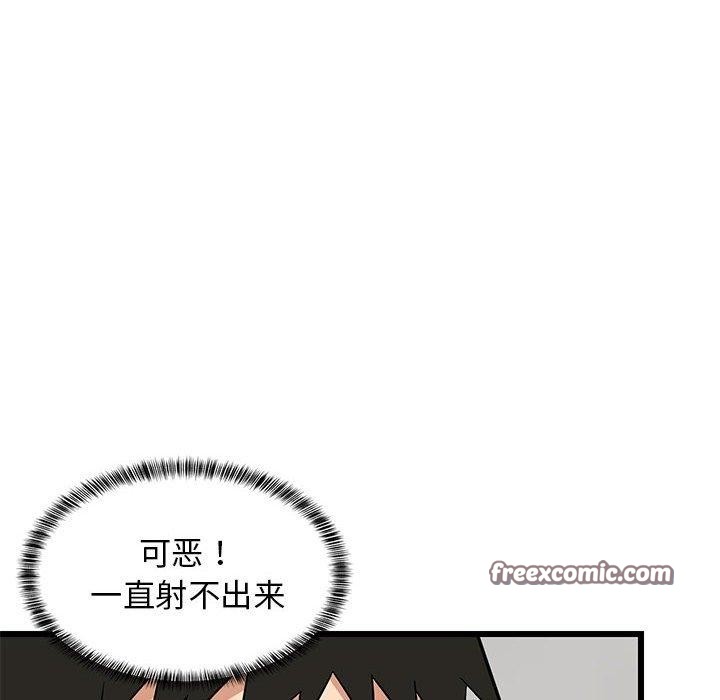 126P - 难缠姐妹偏要和我同居