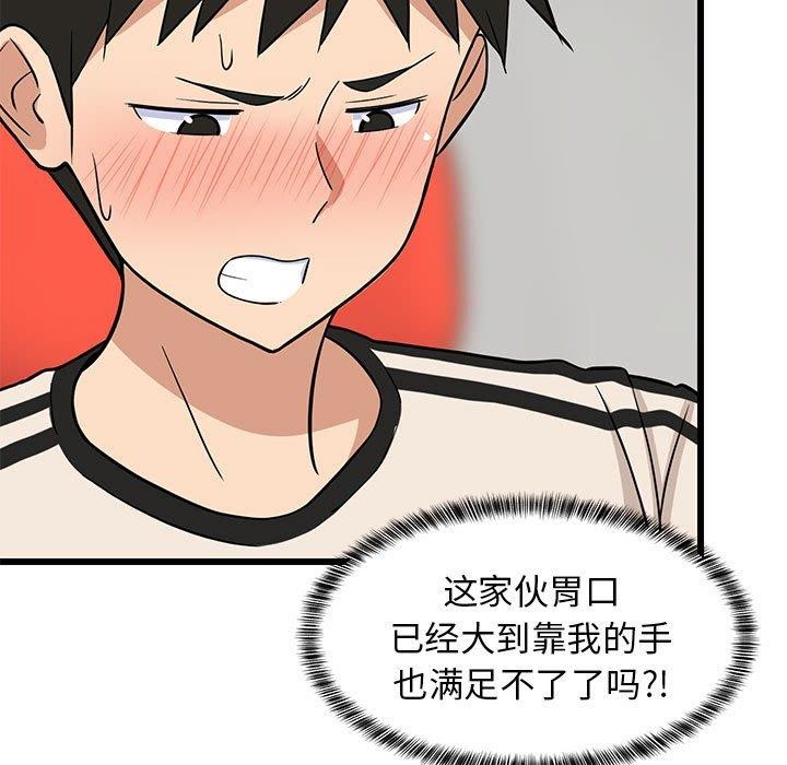 127P - 难缠姐妹偏要和我同居