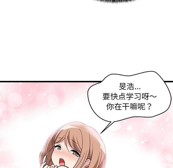 128P - 难缠姐妹偏要和我同居