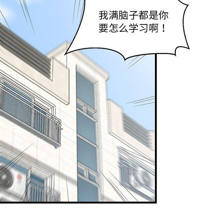 132P - 难缠姐妹偏要和我同居