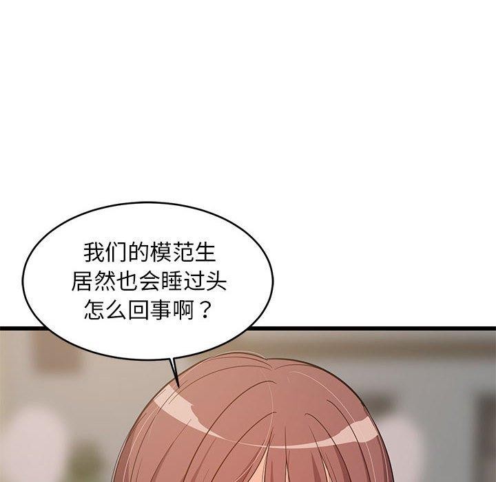 142P - 难缠姐妹偏要和我同居