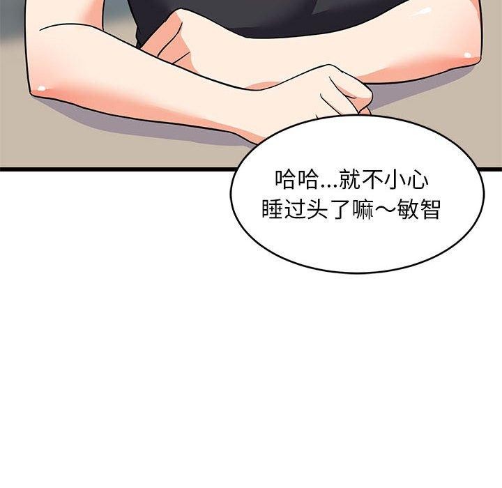 144P - 难缠姐妹偏要和我同居