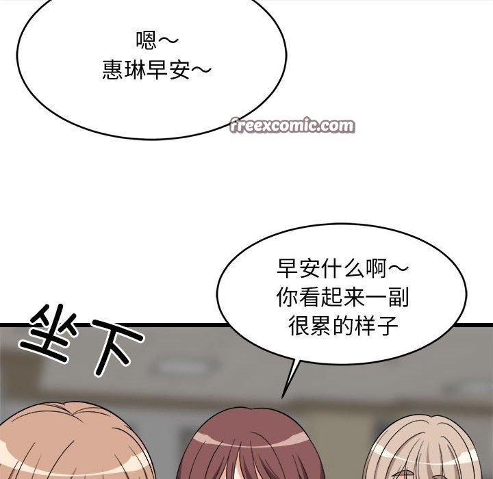 147P - 难缠姐妹偏要和我同居