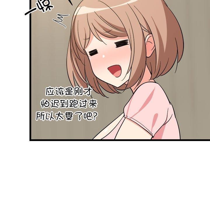 150P - 难缠姐妹偏要和我同居