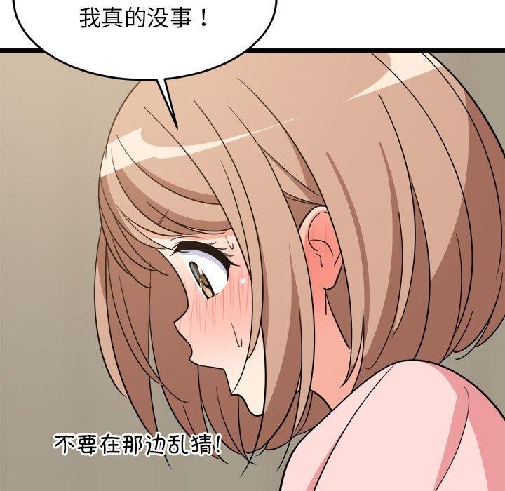 154P - 难缠姐妹偏要和我同居