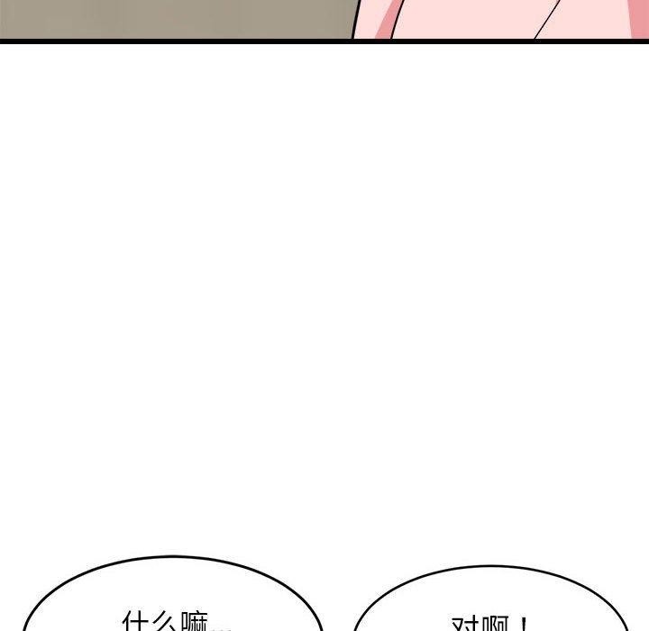155P - 难缠姐妹偏要和我同居
