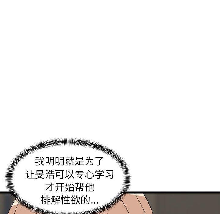 165P - 难缠姐妹偏要和我同居