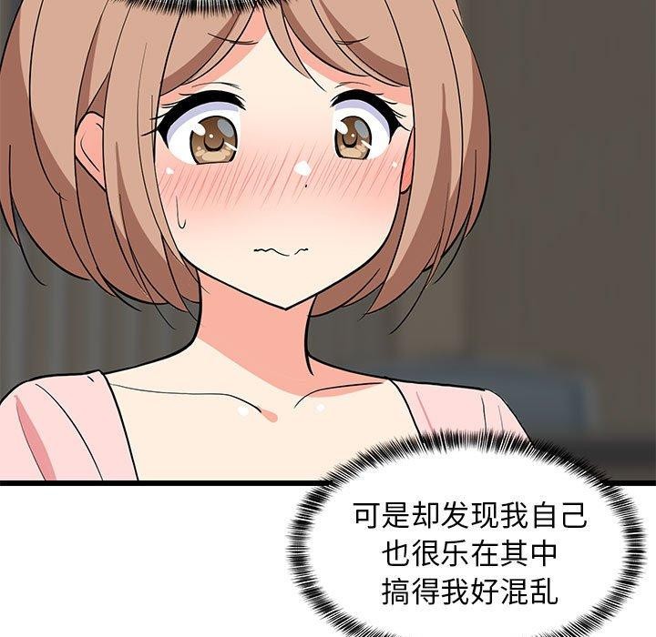 166P - 难缠姐妹偏要和我同居