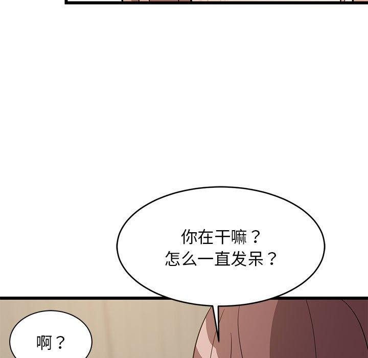 170P - 难缠姐妹偏要和我同居