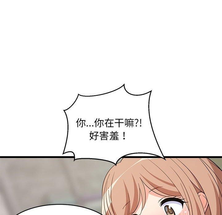 18P - 难缠姐妹偏要和我同居
