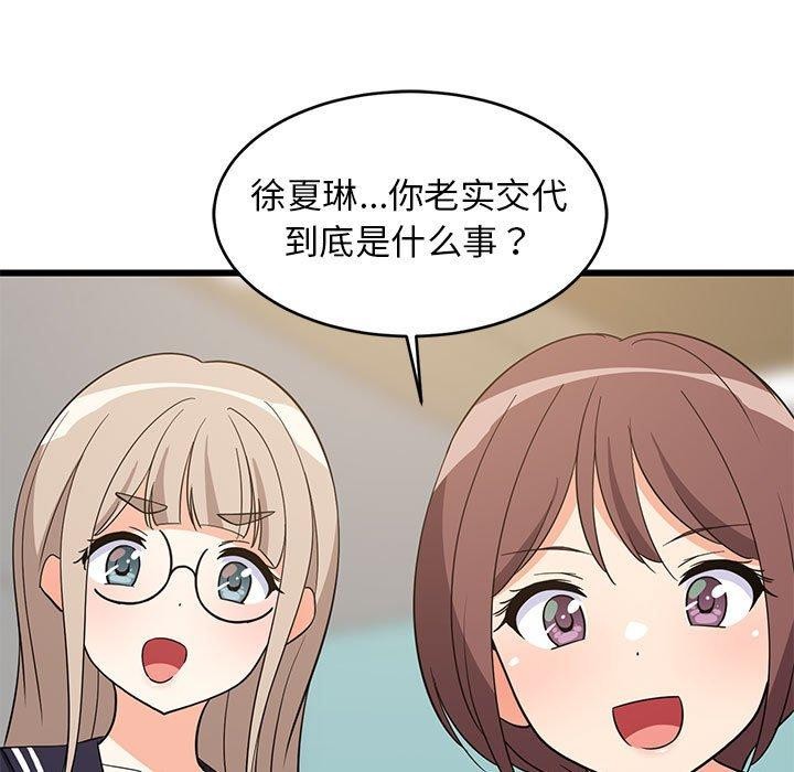 190P - 难缠姐妹偏要和我同居