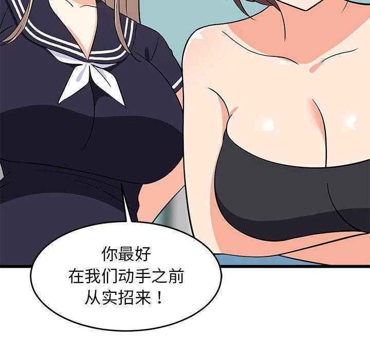 191P - 难缠姐妹偏要和我同居