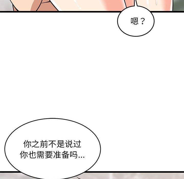 20P - 难缠姐妹偏要和我同居