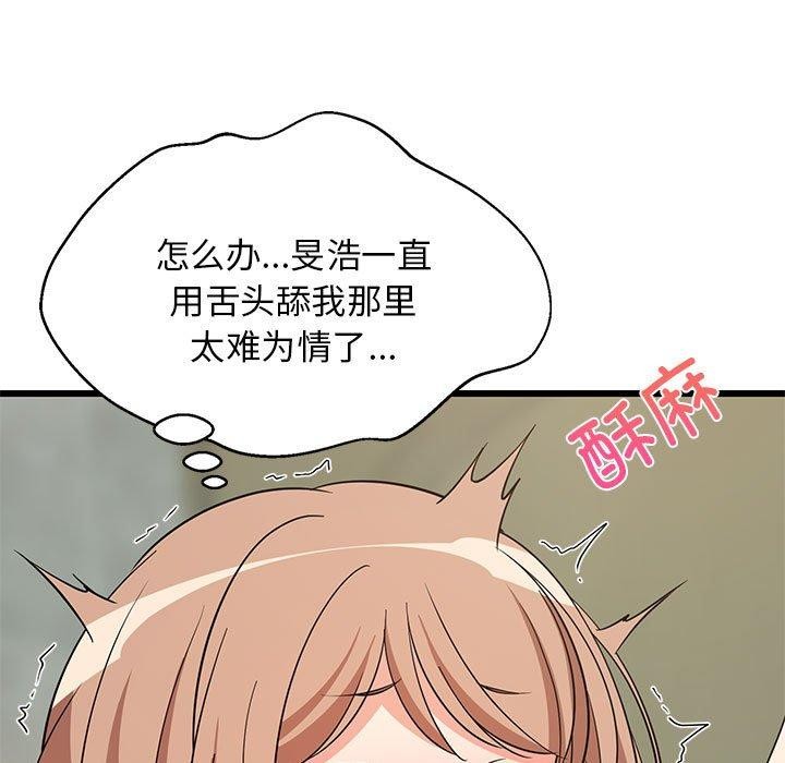 35P - 难缠姐妹偏要和我同居