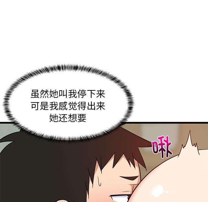 48P - 难缠姐妹偏要和我同居