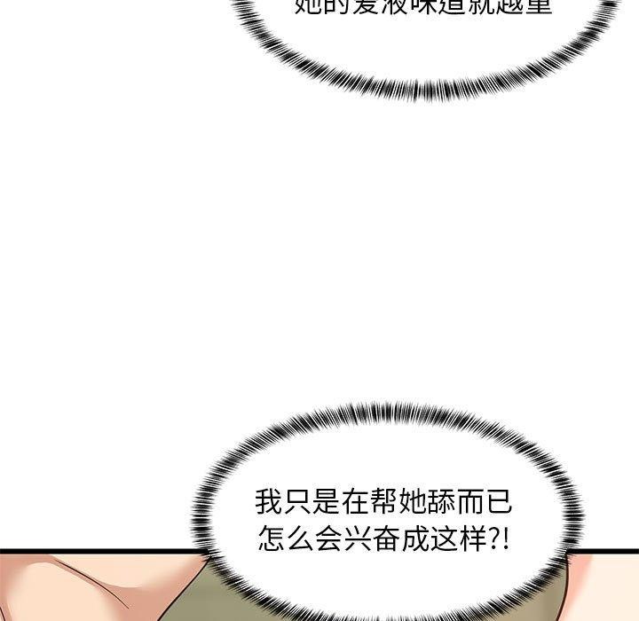 50P - 难缠姐妹偏要和我同居