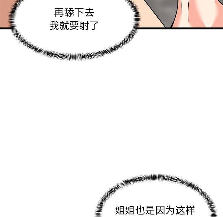 52P - 难缠姐妹偏要和我同居