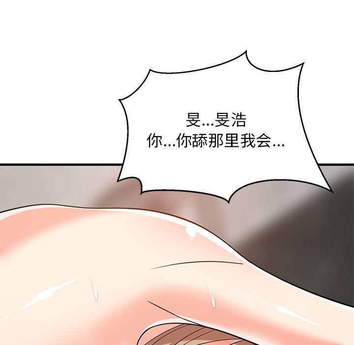 56P - 难缠姐妹偏要和我同居