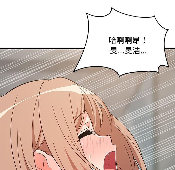 61P - 难缠姐妹偏要和我同居
