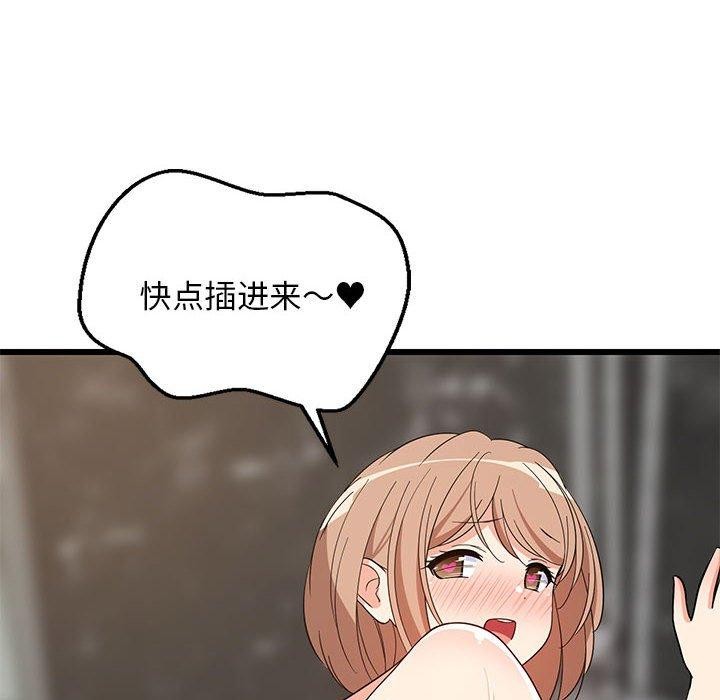 66P - 难缠姐妹偏要和我同居