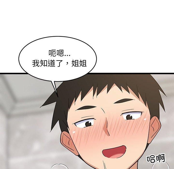 70P - 难缠姐妹偏要和我同居
