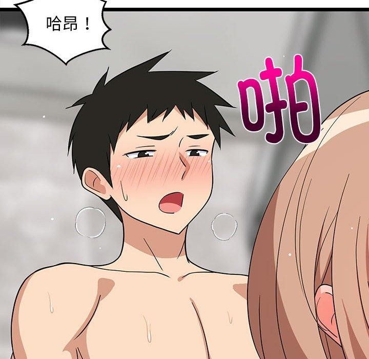 92P - 难缠姐妹偏要和我同居
