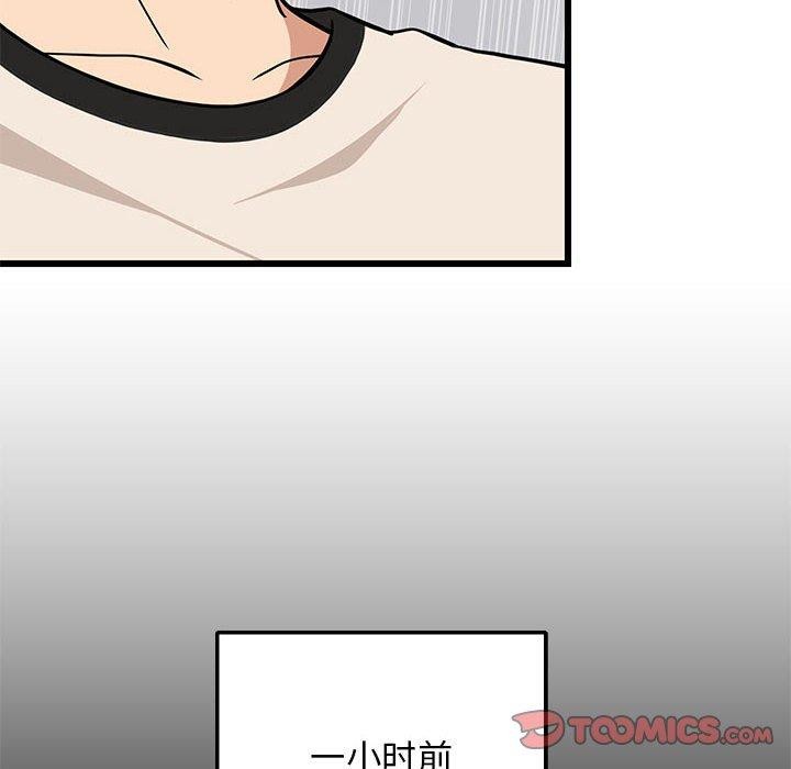 99P - 难缠姐妹偏要和我同居