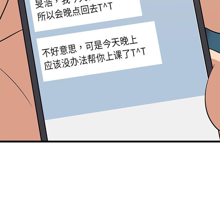 101P - 难缠姐妹偏要和我同居