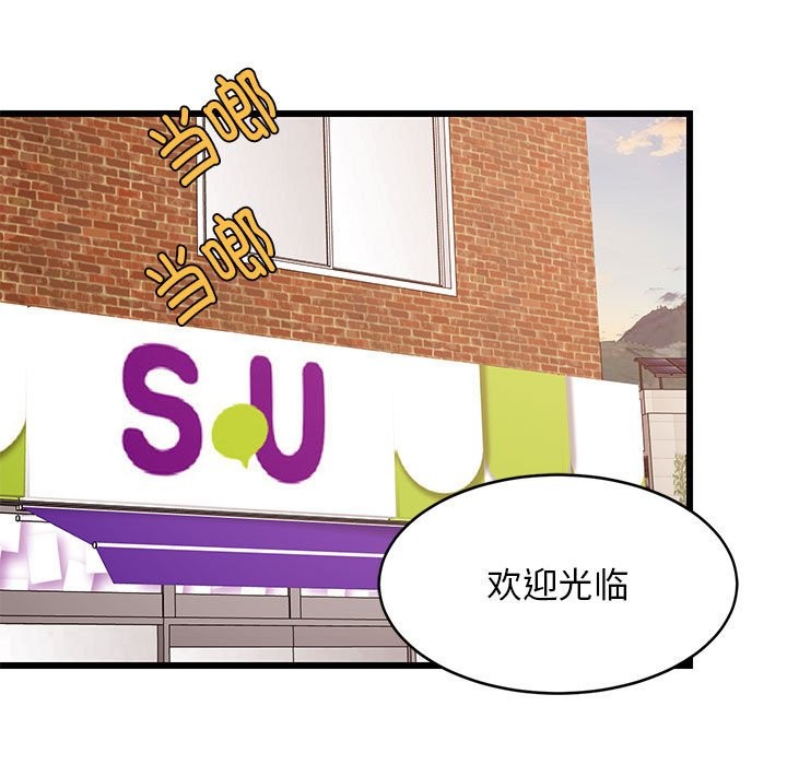 103P - 难缠姐妹偏要和我同居