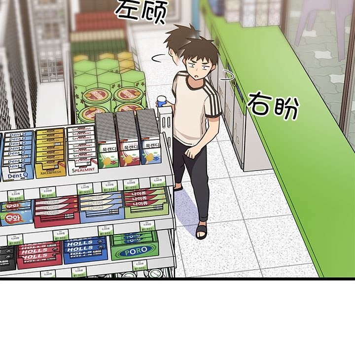 114P - 难缠姐妹偏要和我同居