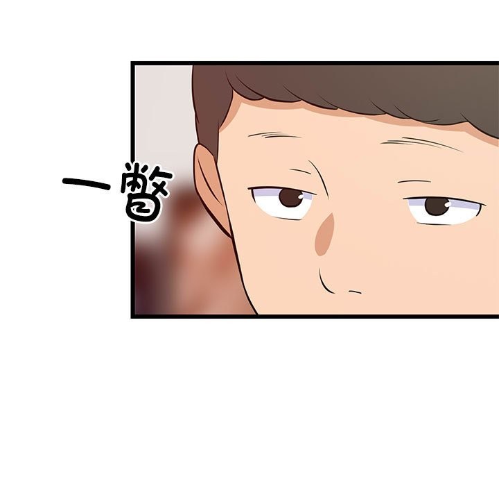 125P - 难缠姐妹偏要和我同居