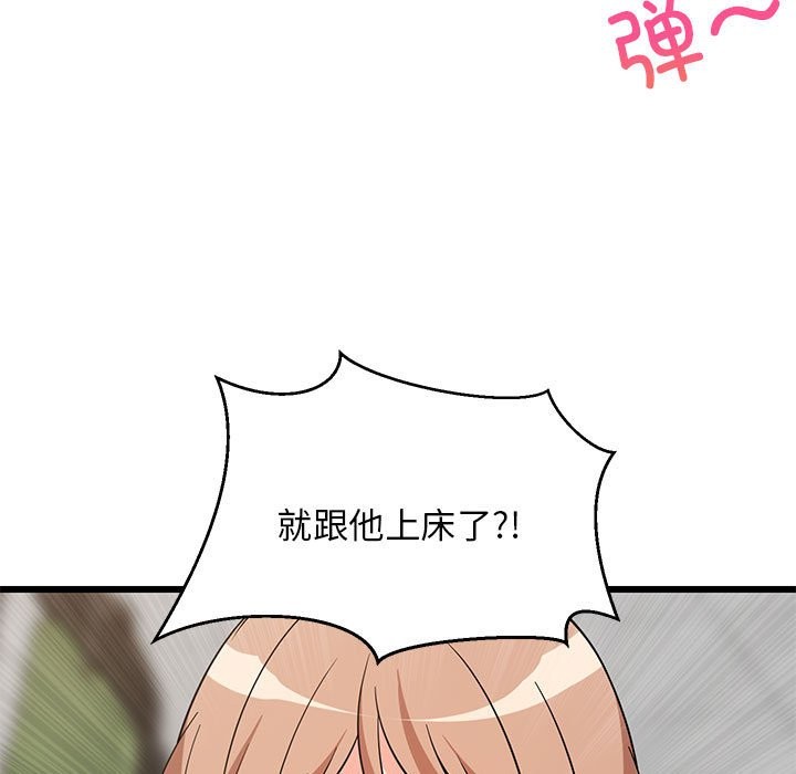 13P - 难缠姐妹偏要和我同居