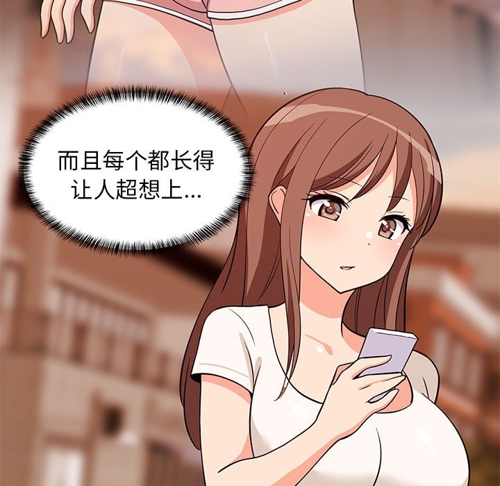 150P - 难缠姐妹偏要和我同居