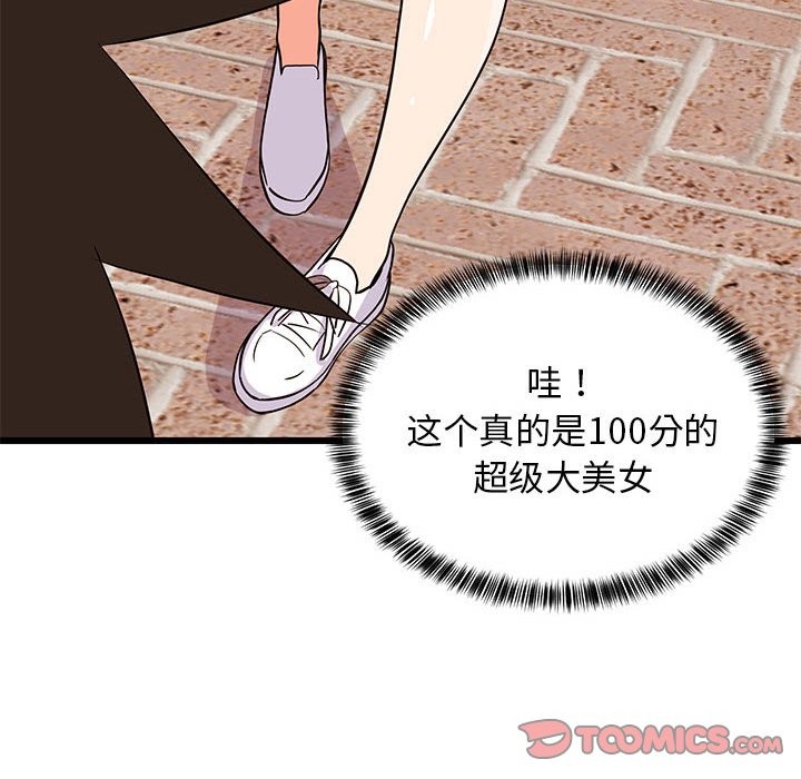 156P - 难缠姐妹偏要和我同居